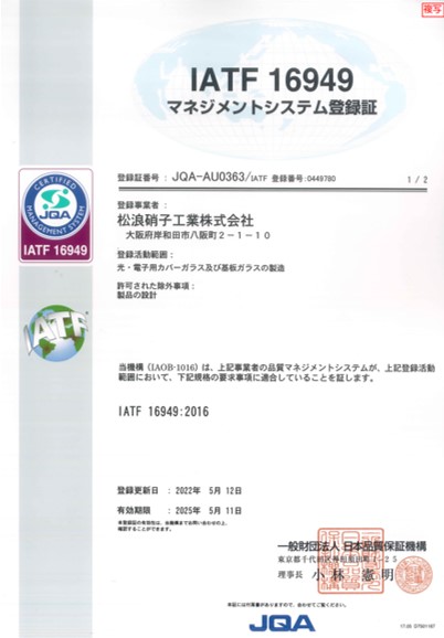 IATF Certificate