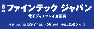 ファインテック・ジャパン　ロゴ